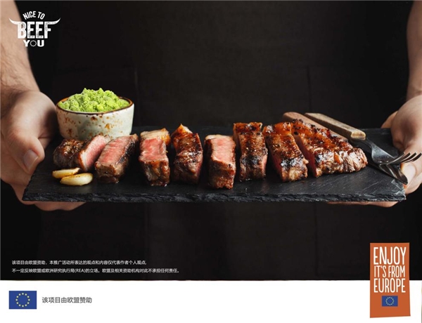 Nice to Beef You欧洲高品质牛肉亮相SIAL上海国际食品展